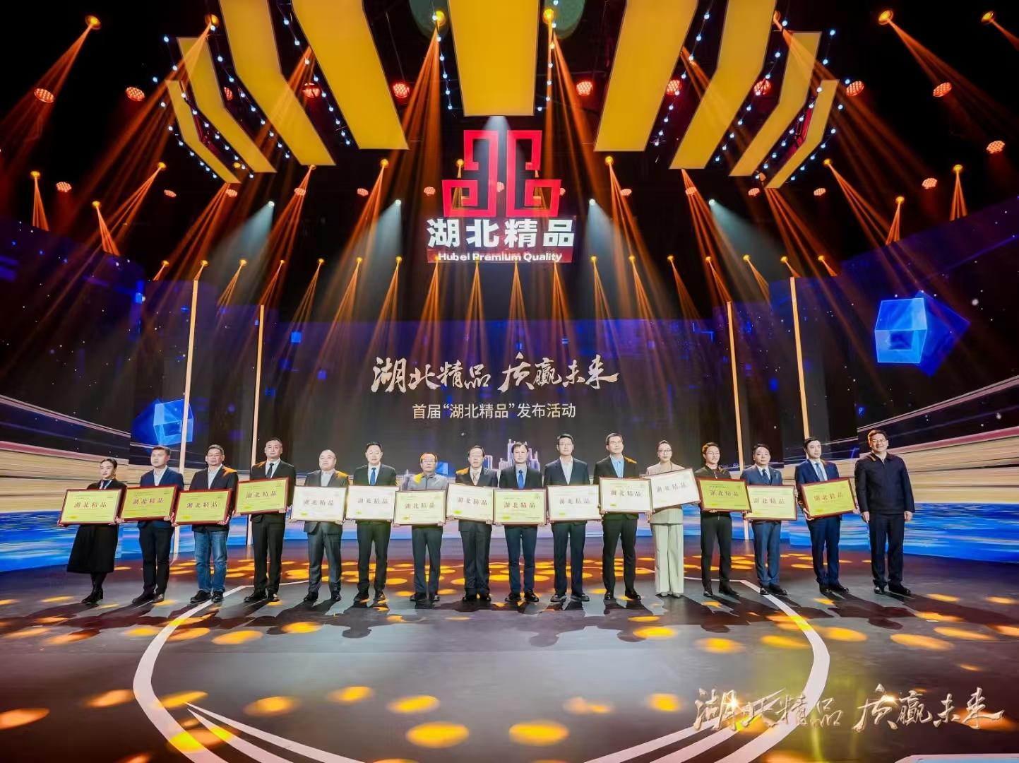 新鮮出爐！首屆“湖北精品”名單發(fā)布，艾克電纜上榜